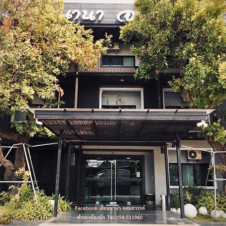 Huern Nana Jomsawan Hotel Phrae Exterior photo