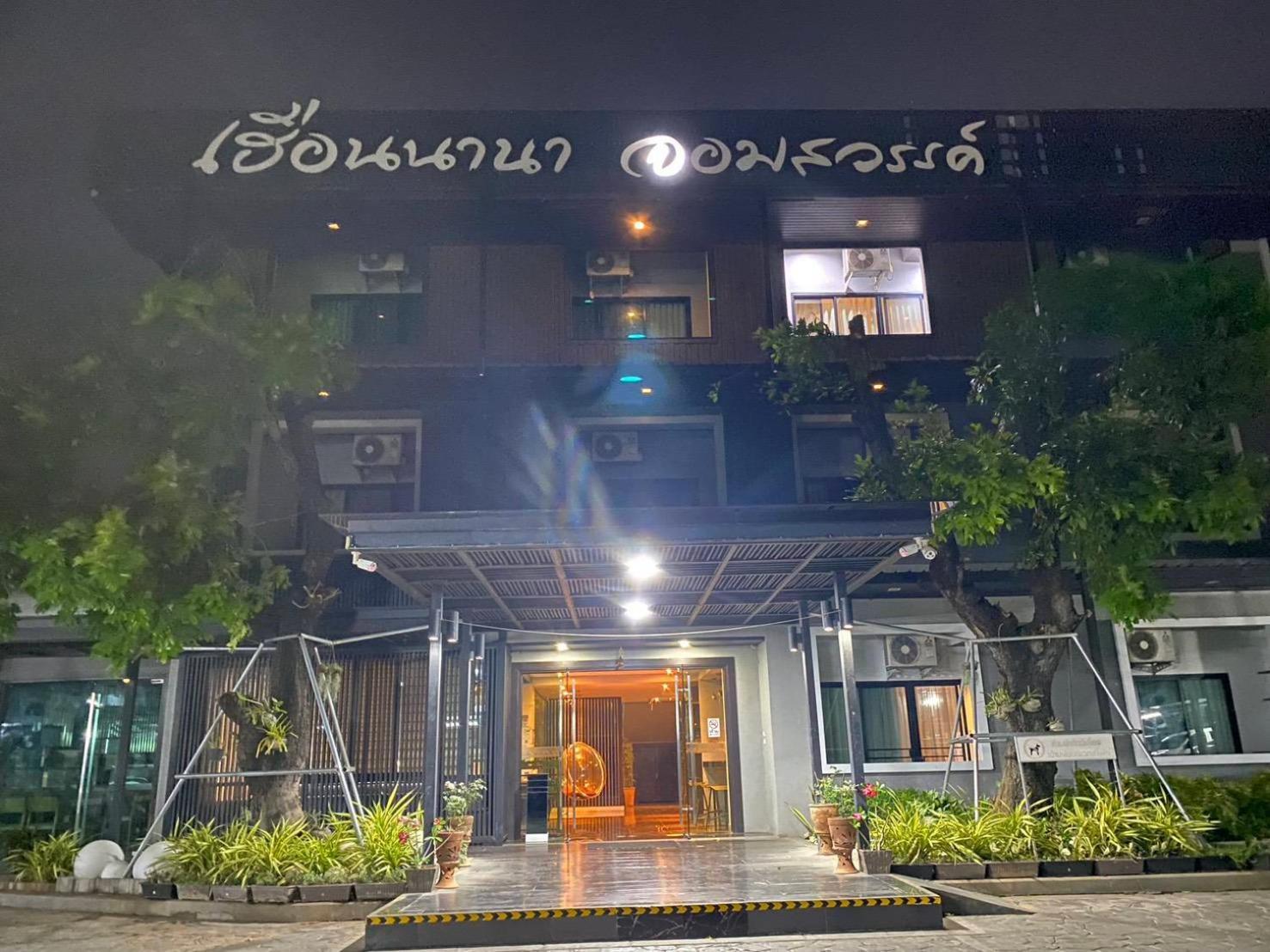 Huern Nana Jomsawan Hotel Phrae Exterior photo